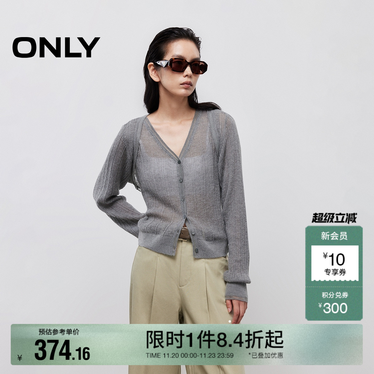 ONLY镂空织法套装V领长袖针织衫