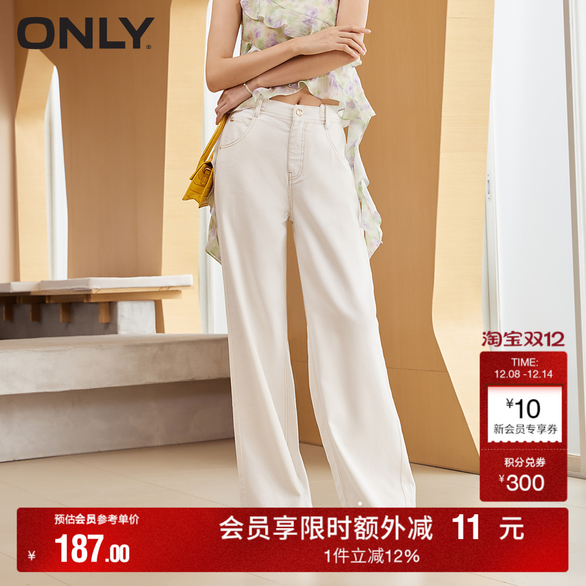 ONLY水洗做旧阔腿裤牛仔裤