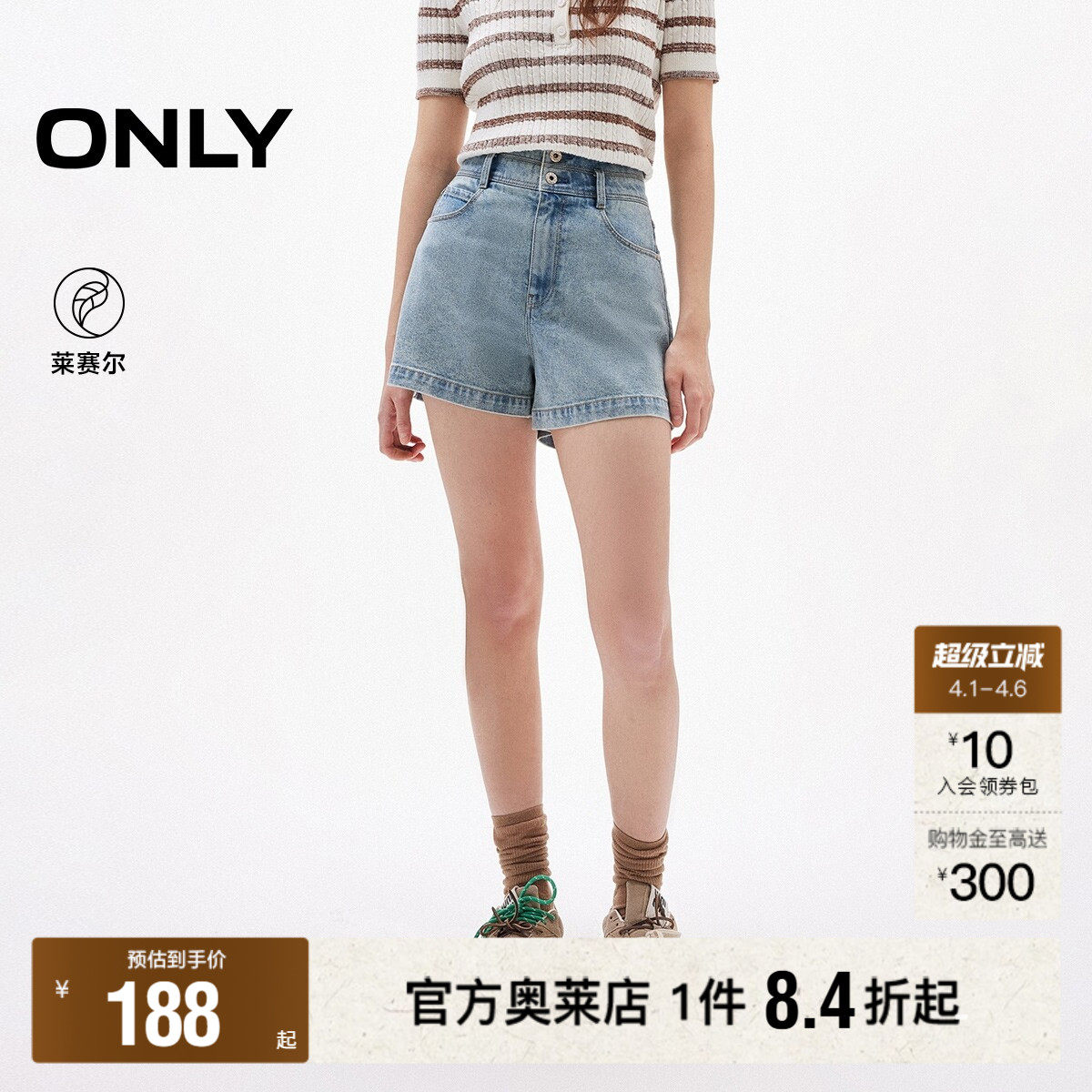 【ONLY奥莱】春夏蝴蝶结水洗高腰两粒扣A字遮肉显瘦短裤牛仔裤女