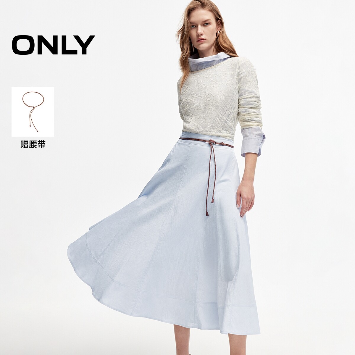 ONLY高腰显瘦纯色A字伞裙半身裙
