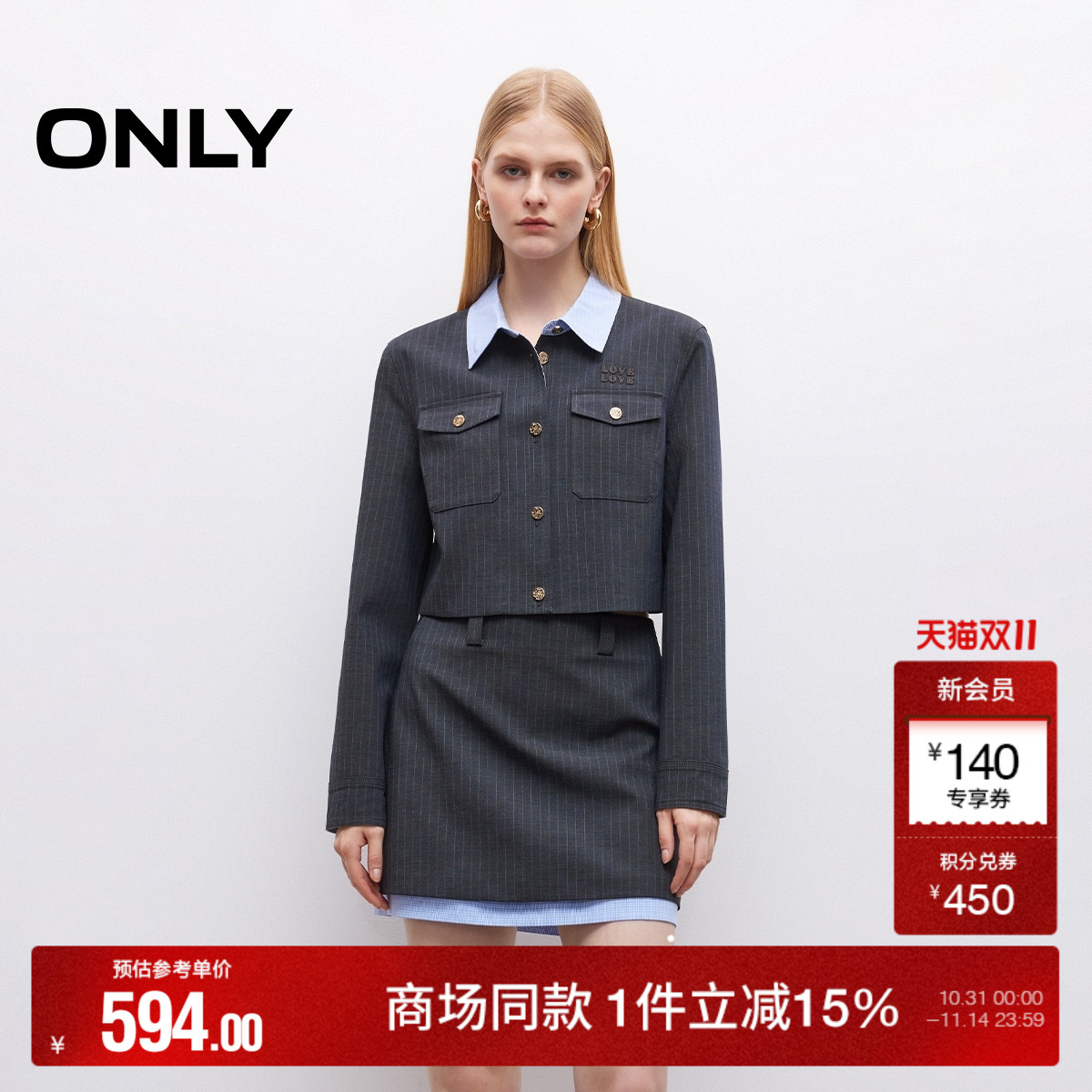 ONLY撞色拼接正肩直筒短款外套