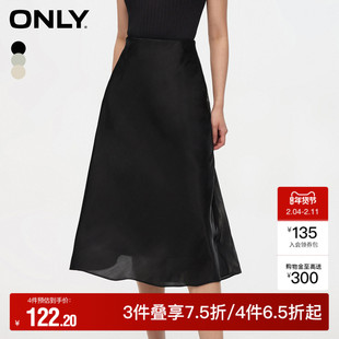 ONLY奥莱夏季优雅时尚高腰伞裙纯色中长款半身裙女