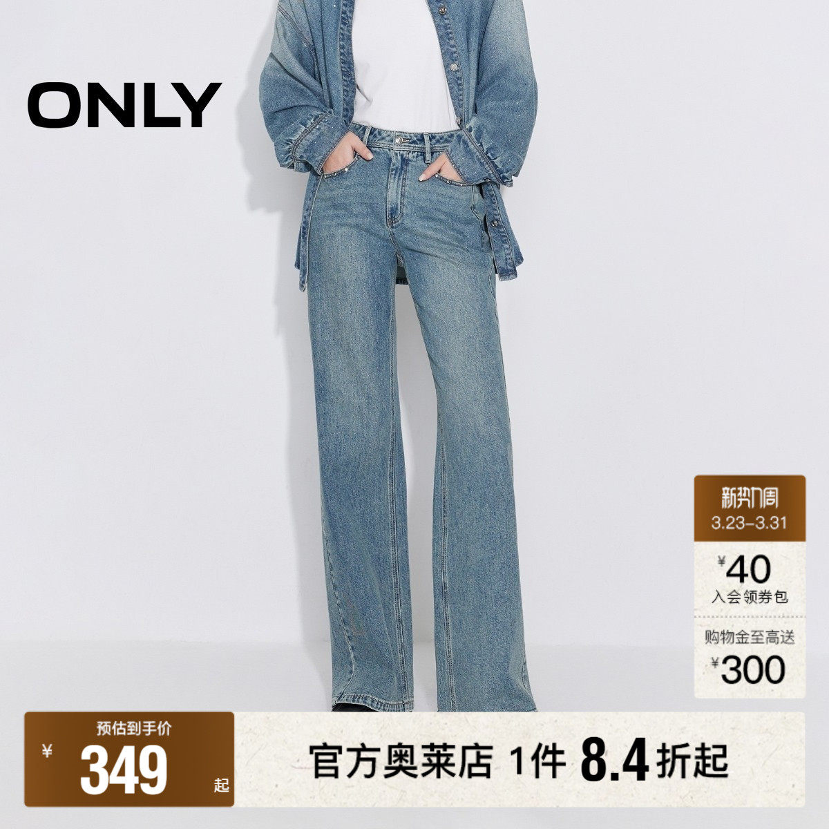 ONLY2026春季新款时髦个性铆钉点缀酷感高腰长裤直筒裤牛仔裤