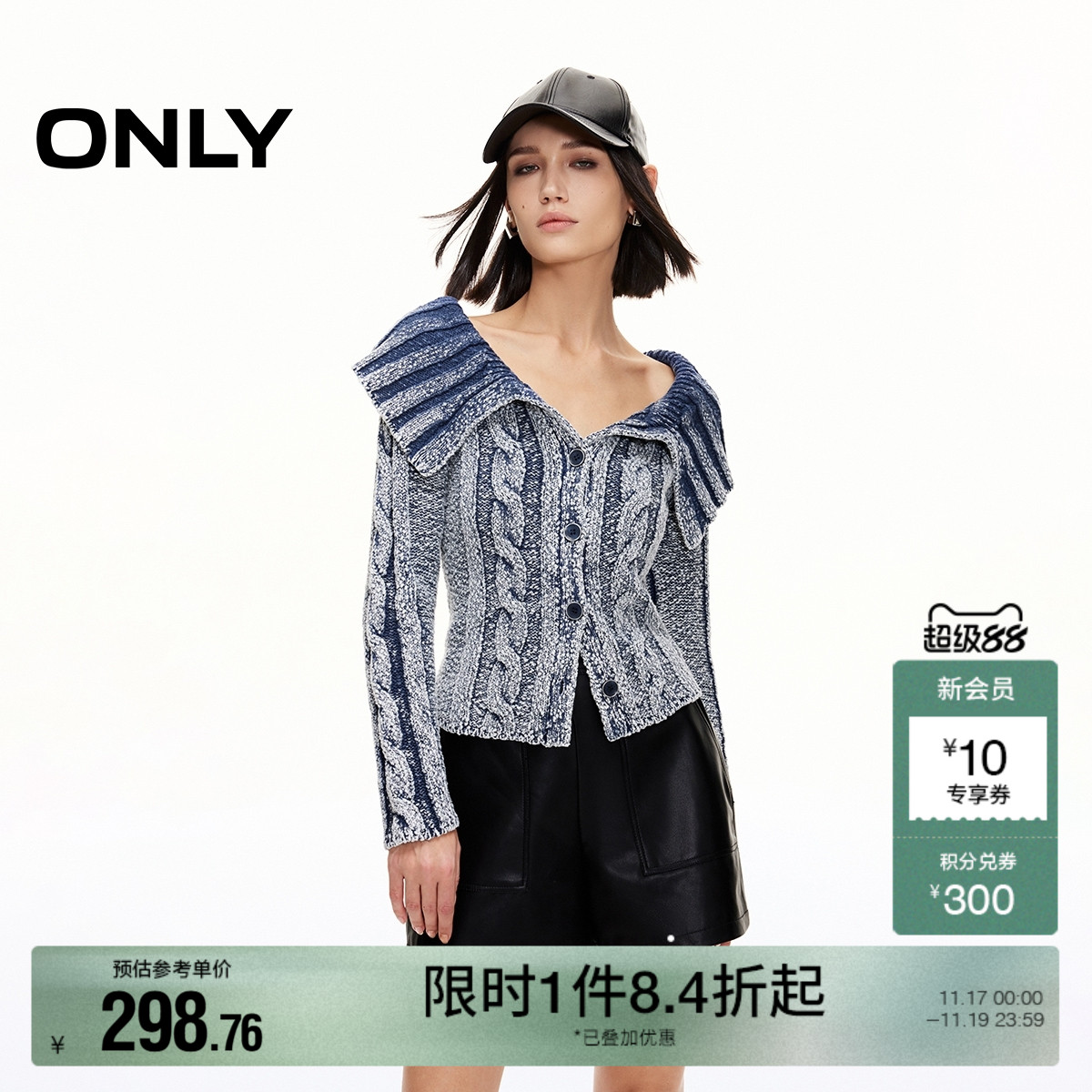 ONLY水洗大翻领毛衣开衫针织衫