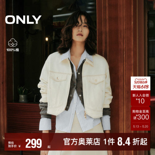 ONLY双向拉链翻领宽松牛仔外套