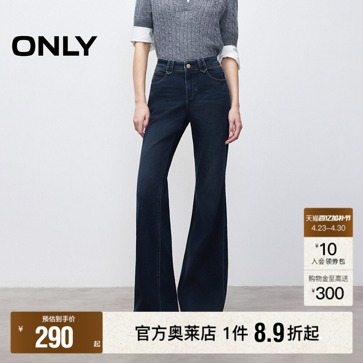 【ONLY奥莱】春季通勤复古做旧水洗低腰宽松微喇裤长裤牛仔裤女