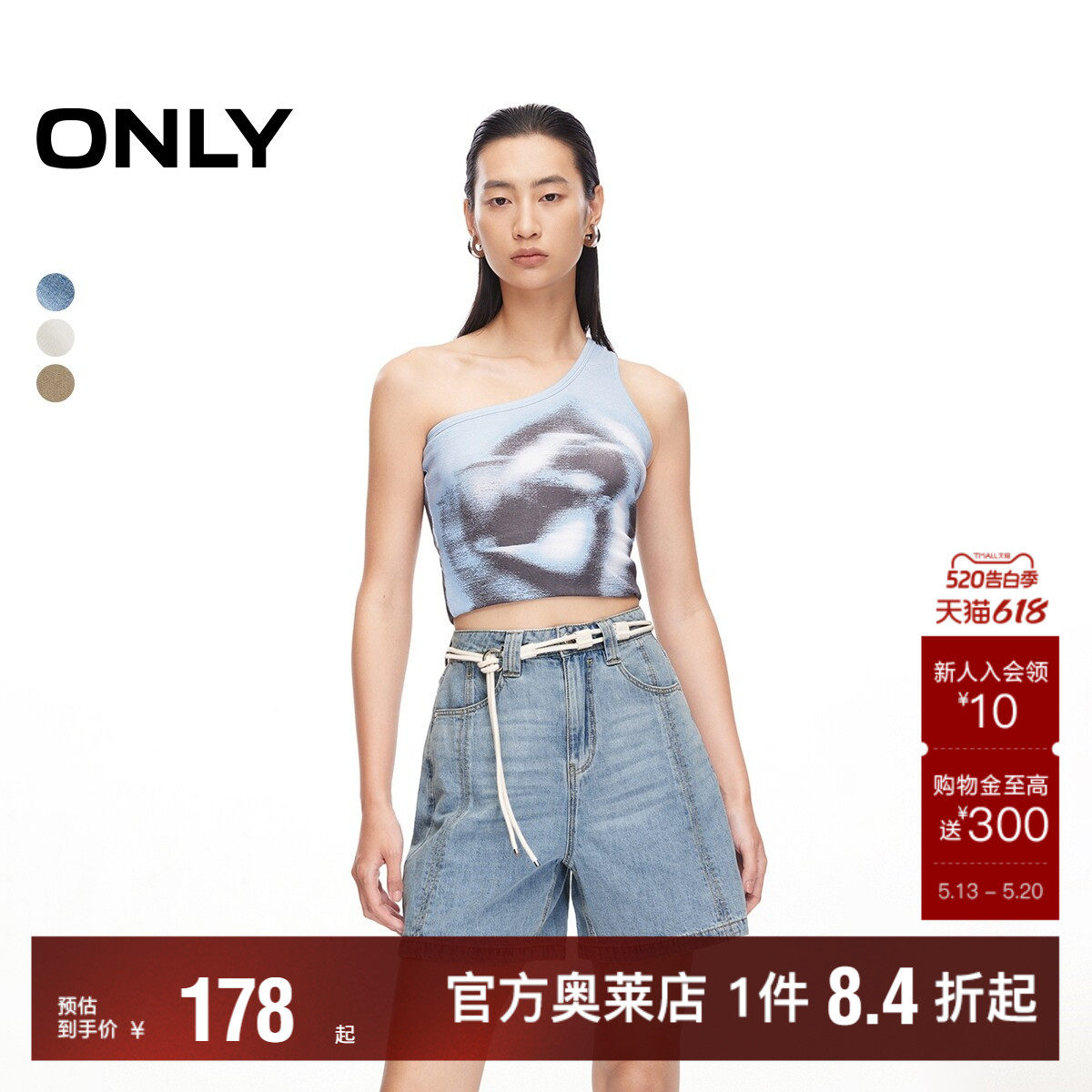 【ONLY奥莱】夏季新款莱赛尔休闲百搭高腰轻薄短裤牛仔裤女