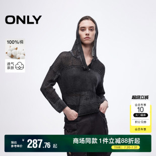 女 ONLY奥莱2025夏季 新款 个性 拼接网纱质感做旧磨白宽松连帽针织衫