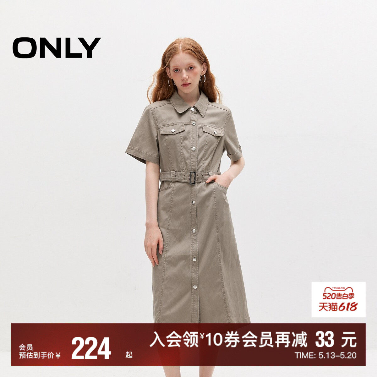 【ONLY奥莱】春夏新款时尚气质短袖显瘦中长款连衣裙女