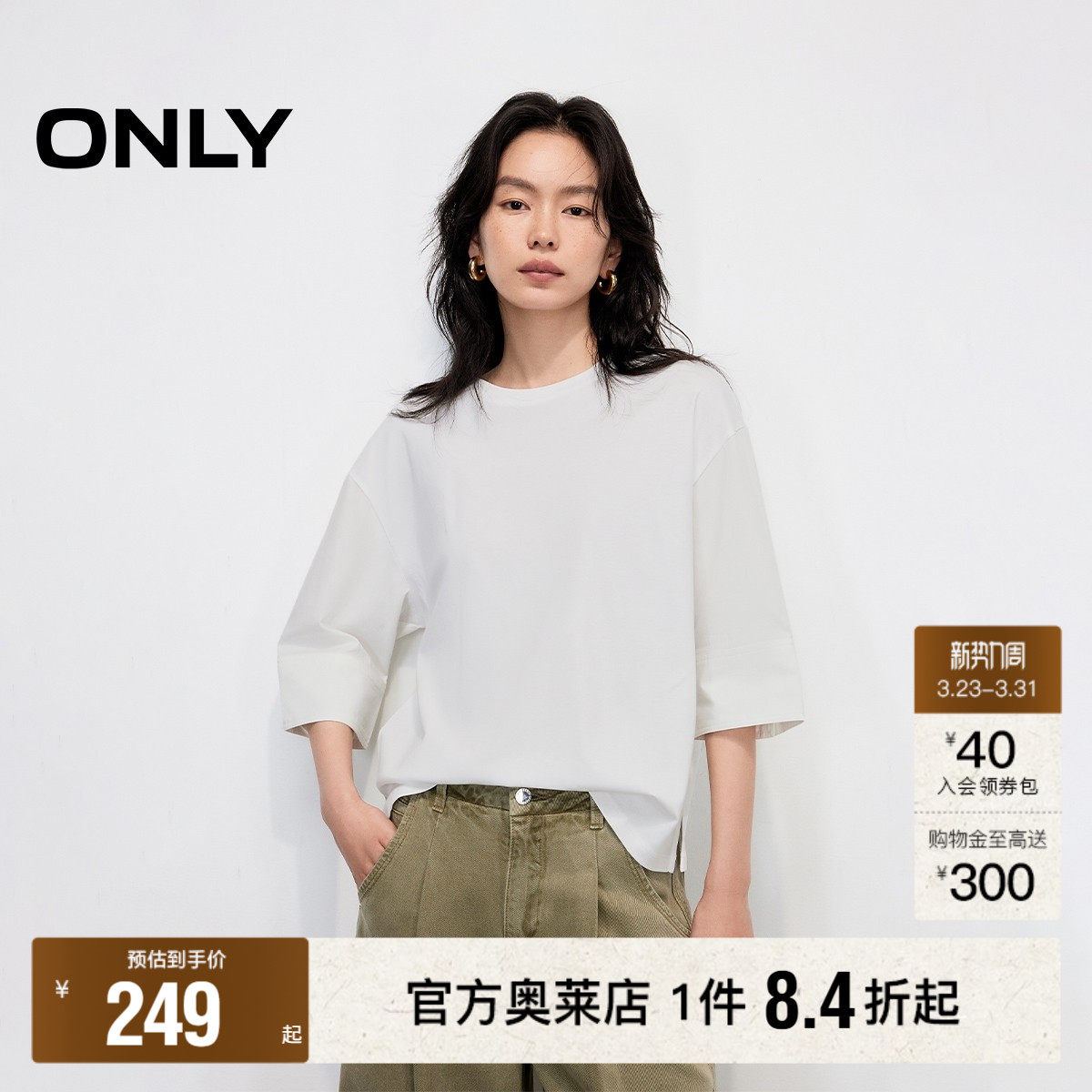 【ONLY奥莱】春夏款拼接落肩衬衫袖螺纹圆领五分袖纯色宽松T恤女