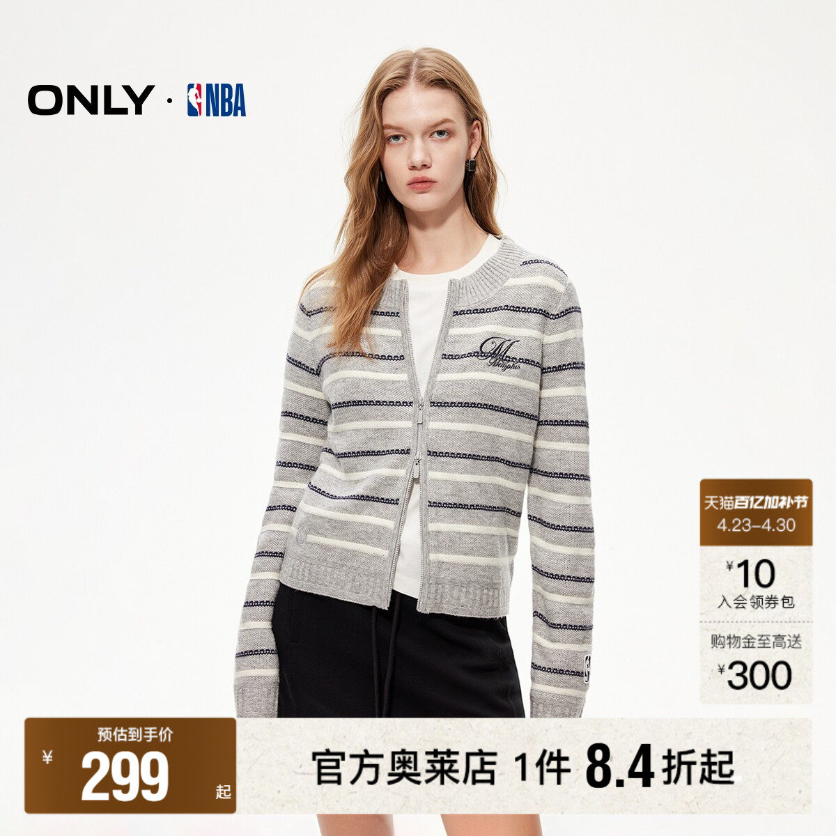 【ONLY奥莱】春季NBA合作系列双向拉链正肩直身撞色条纹针织衫女