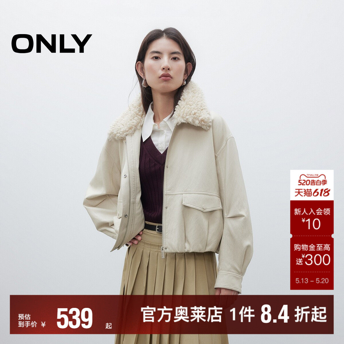 【ONLY奥莱】春夏新款宽松松弛廓形落肩PU保暖毛领翻领夹克外套