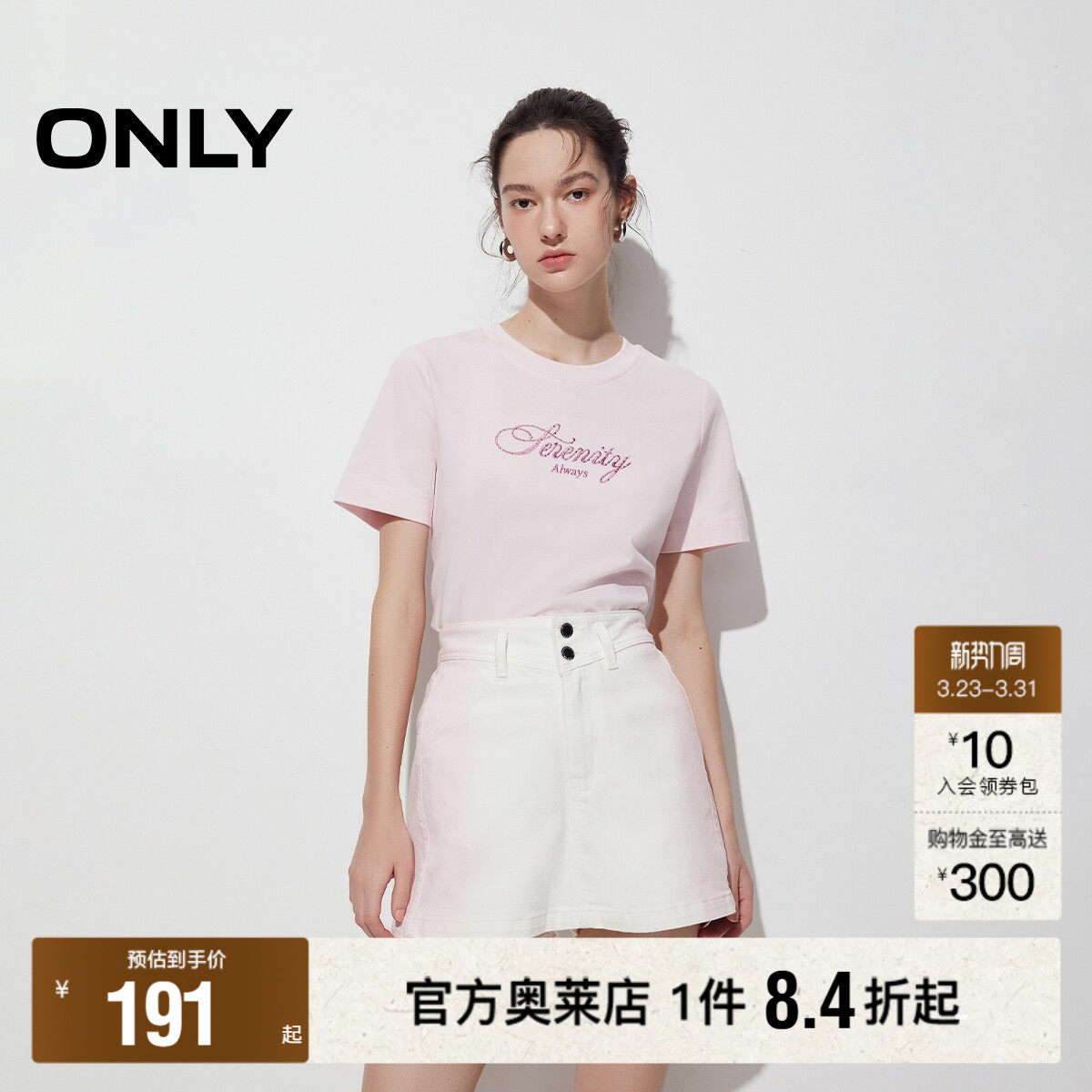 【ONLY奥莱】春夏新款甜美风渐变A字高腰裙裤短裤牛仔裤女