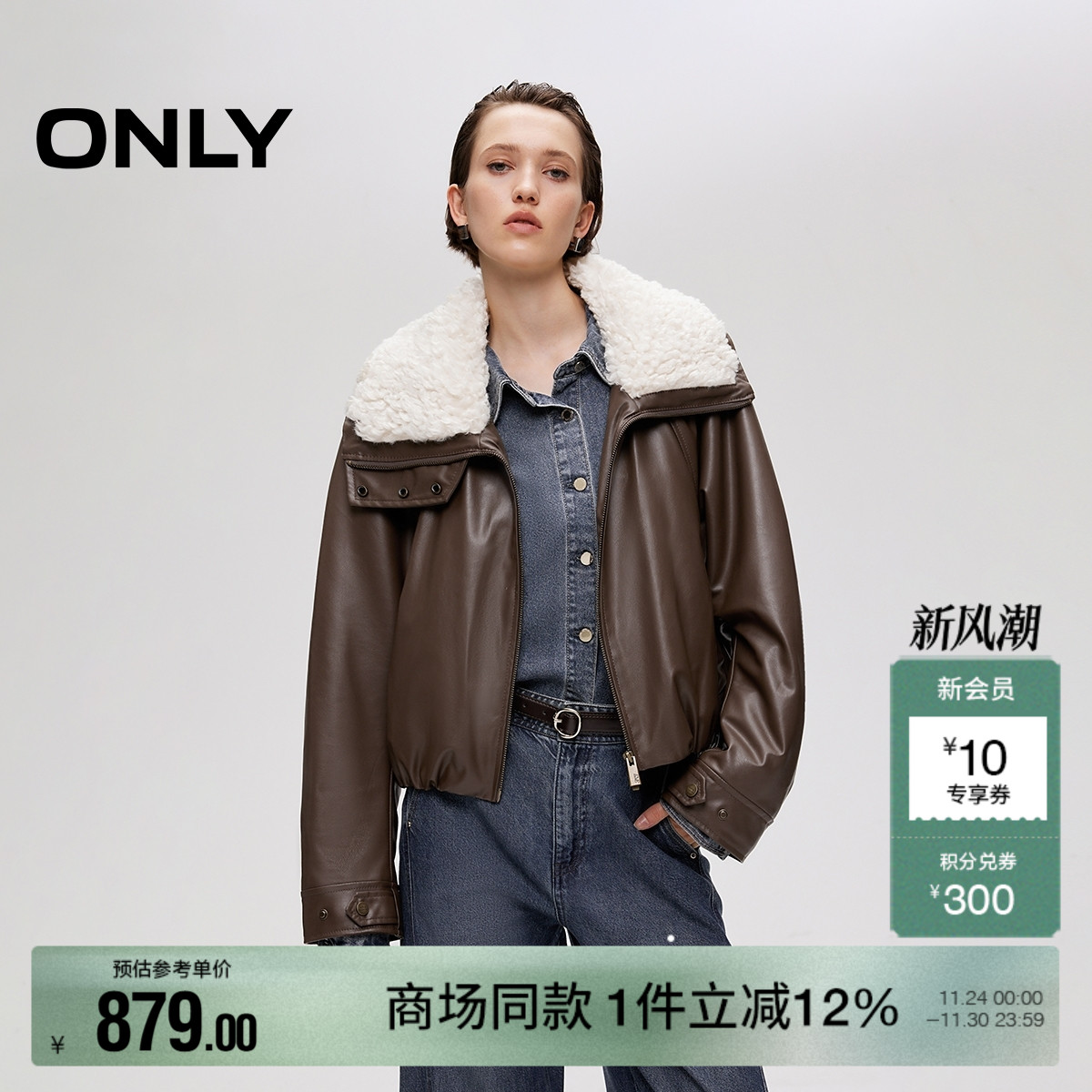ONLY宽松保暖毛领PU棉服外套