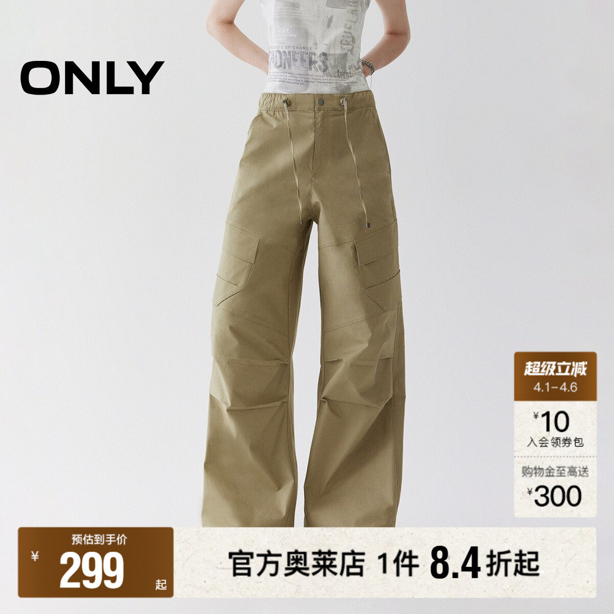 【ONLY奥莱】春款工装风大口袋褶皱高腰宽松直筒裤长裤休闲裤女