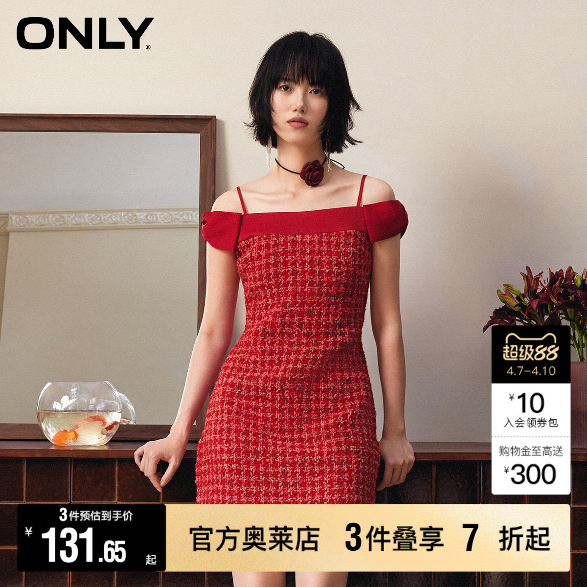 【ONLY奥莱清仓】春季新款气质辣妹修身短款A字吊带连衣裙女