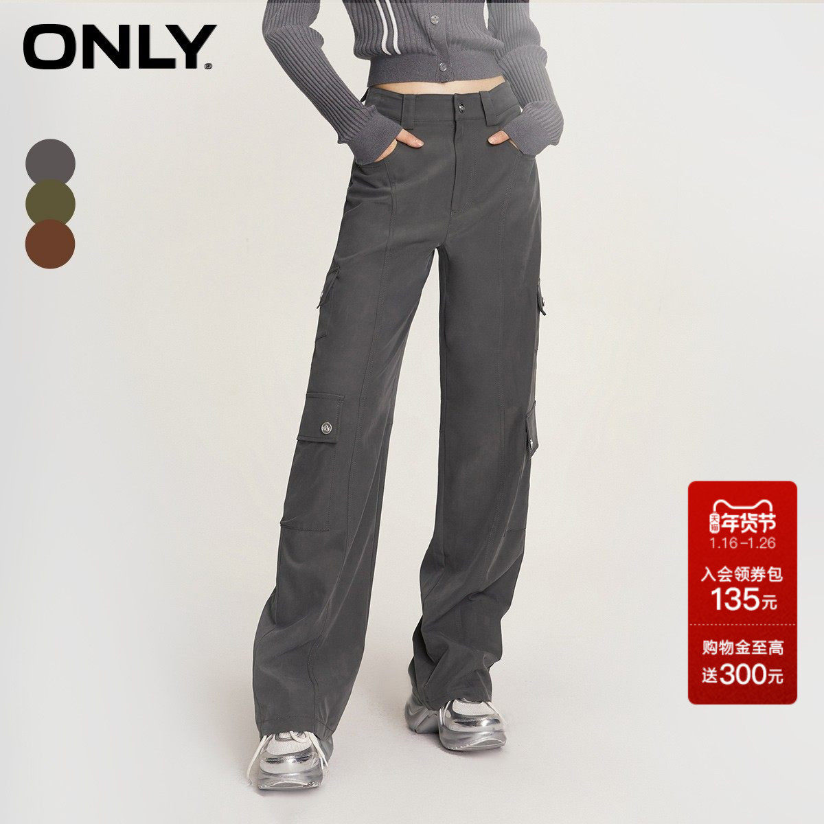 【ONLY奥莱】秋冬时尚百搭宽松高腰直筒长裤休闲裤女,女装/女士精品,休闲裤,淘宝优惠券,粉丝福利购,淘宝优惠卷