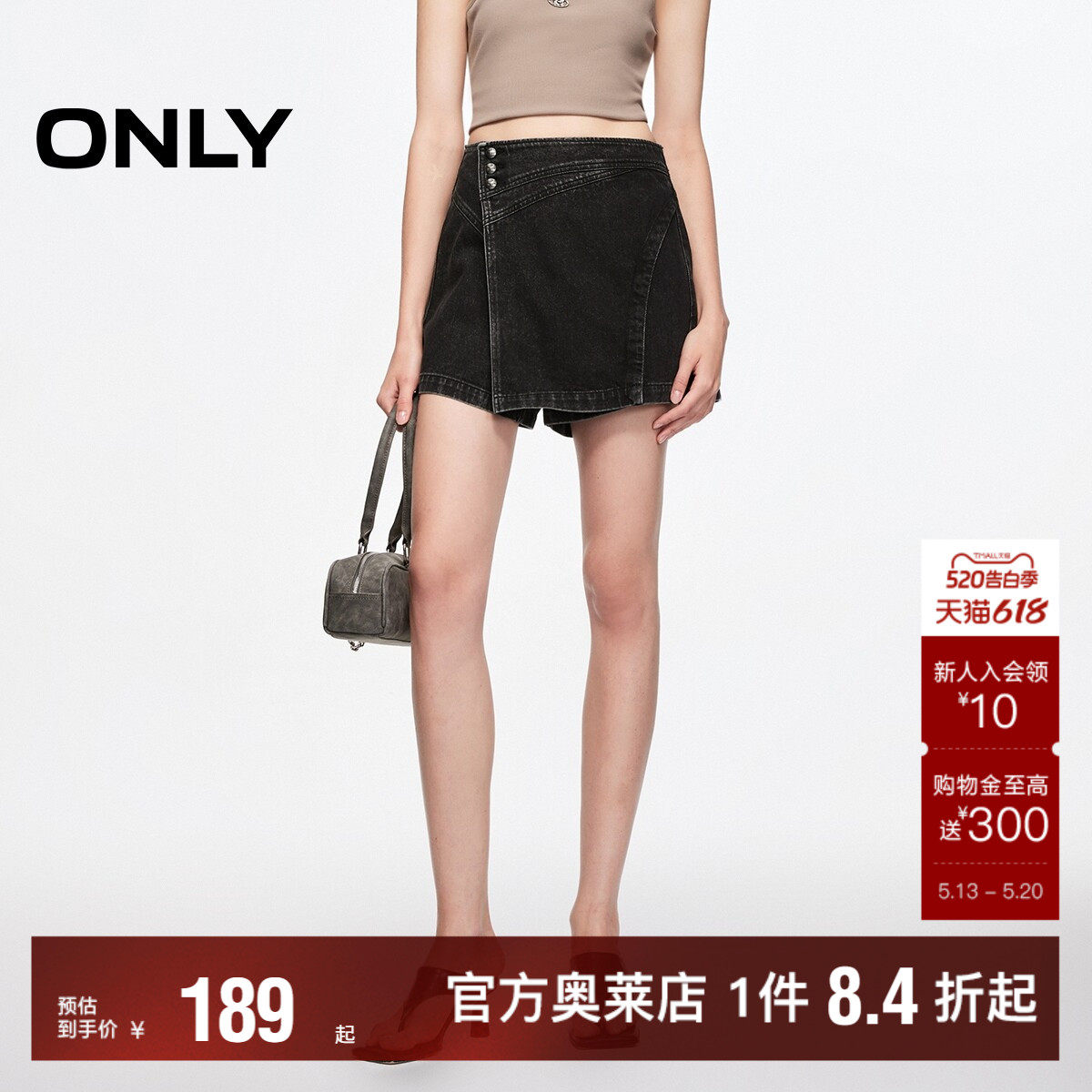【ONLY奥莱】夏季新款时尚百搭水洗高腰裙裤短裤牛仔裤女