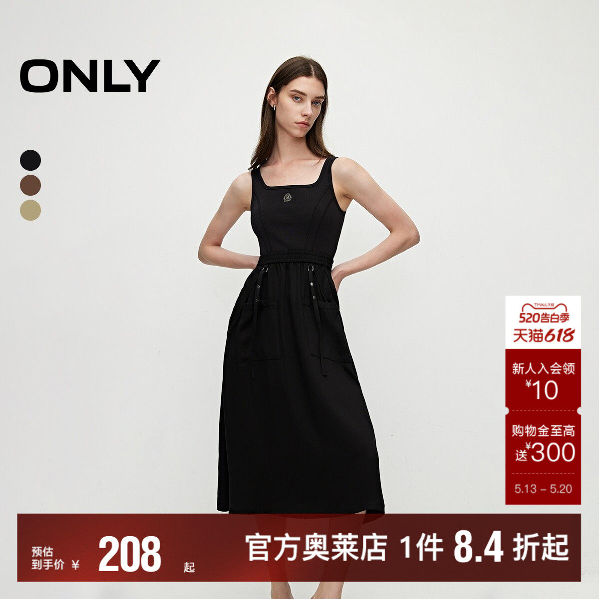 【ONLY奥莱】夏季新款复古时尚针织拼接收腰吊带连衣裙女