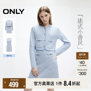 优雅小香风短裙针织套装 新款 春季 连衣裙女 ONLY奥莱