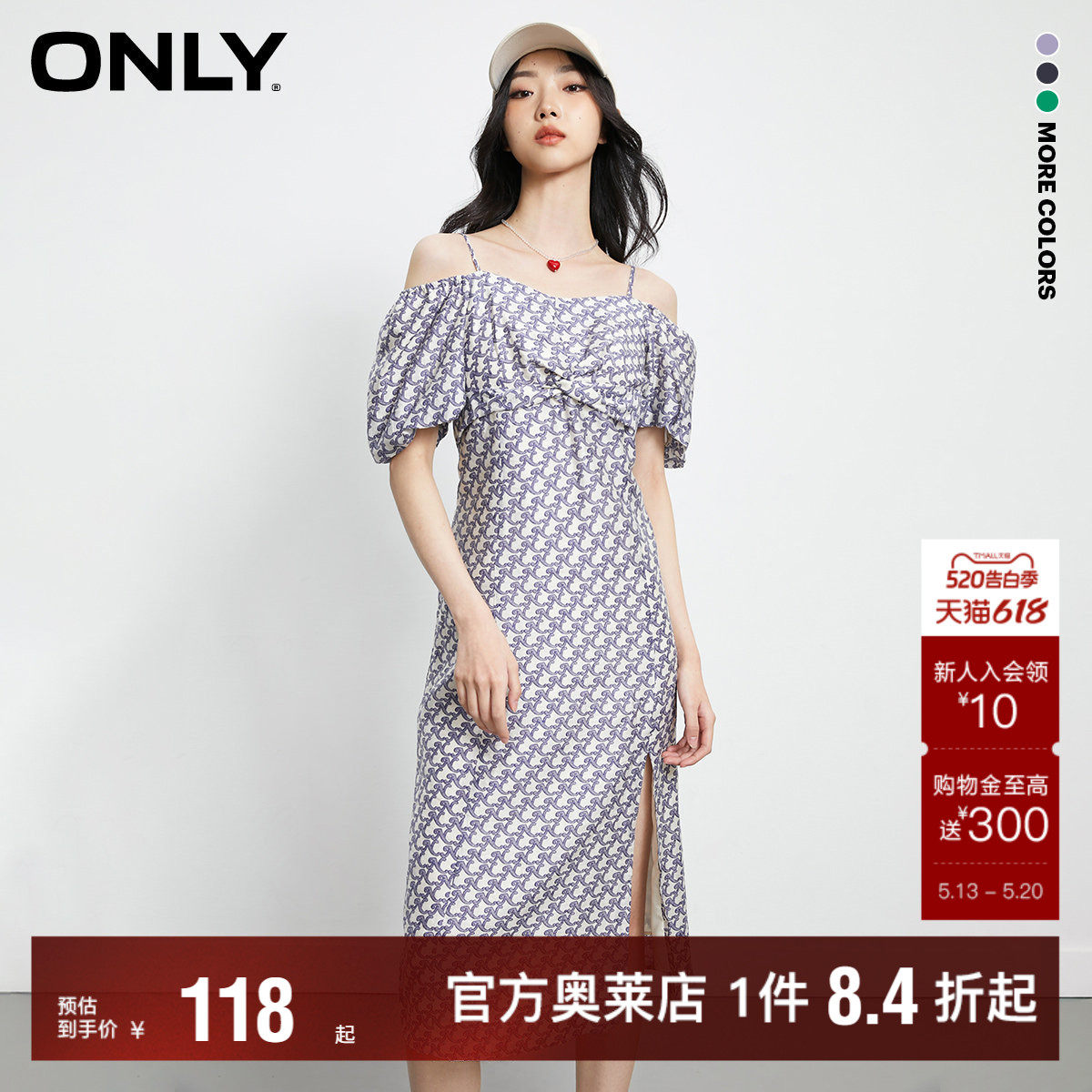 【ONLY奥莱】春夏新款满印收腰泡泡袖开叉中长款连衣裙女