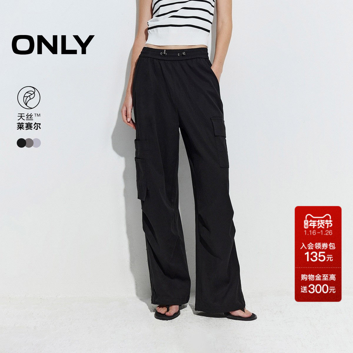 ONLY2025秋冬新款个性不对称大口袋抽绳宽松长裤阔腿裤休闲裤女,女装/女士精品,休闲裤,淘宝优惠券,粉丝福利购,淘宝优惠卷