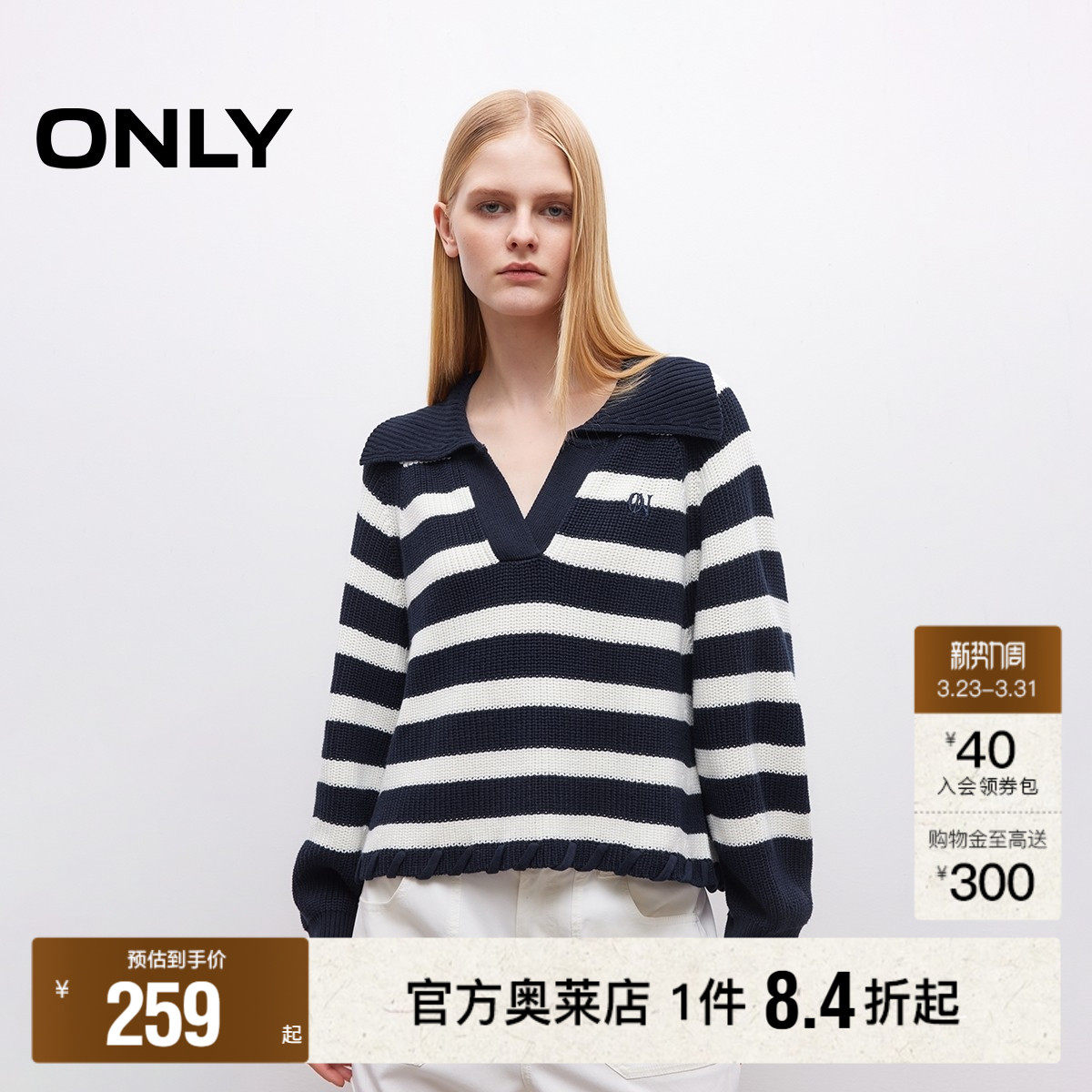 【ONLY奥莱】春季衣摆绳带装饰边海军风大翻领条纹插肩袖针织衫女