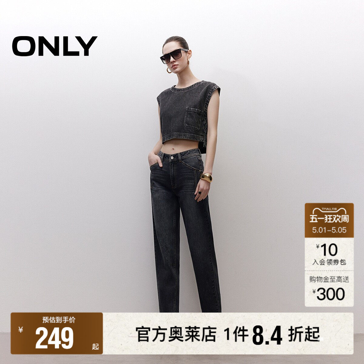 【ONLY奥莱】春夏舒适显瘦小个子修身高腰直筒裤九分裤牛仔裤女