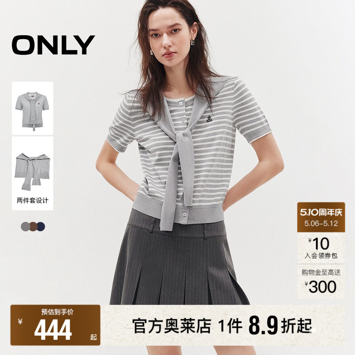 ONLY2026夏季新款老钱风可拆卸披肩套装短袖开衫针织衫上衣女