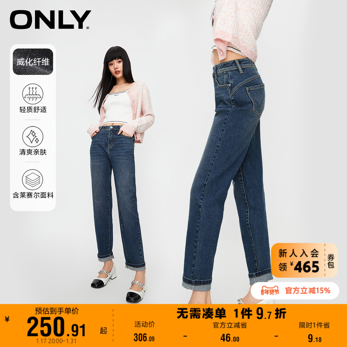 ONLY奥莱2023夏季新款时尚男友风高腰直筒九分牛仔裤女