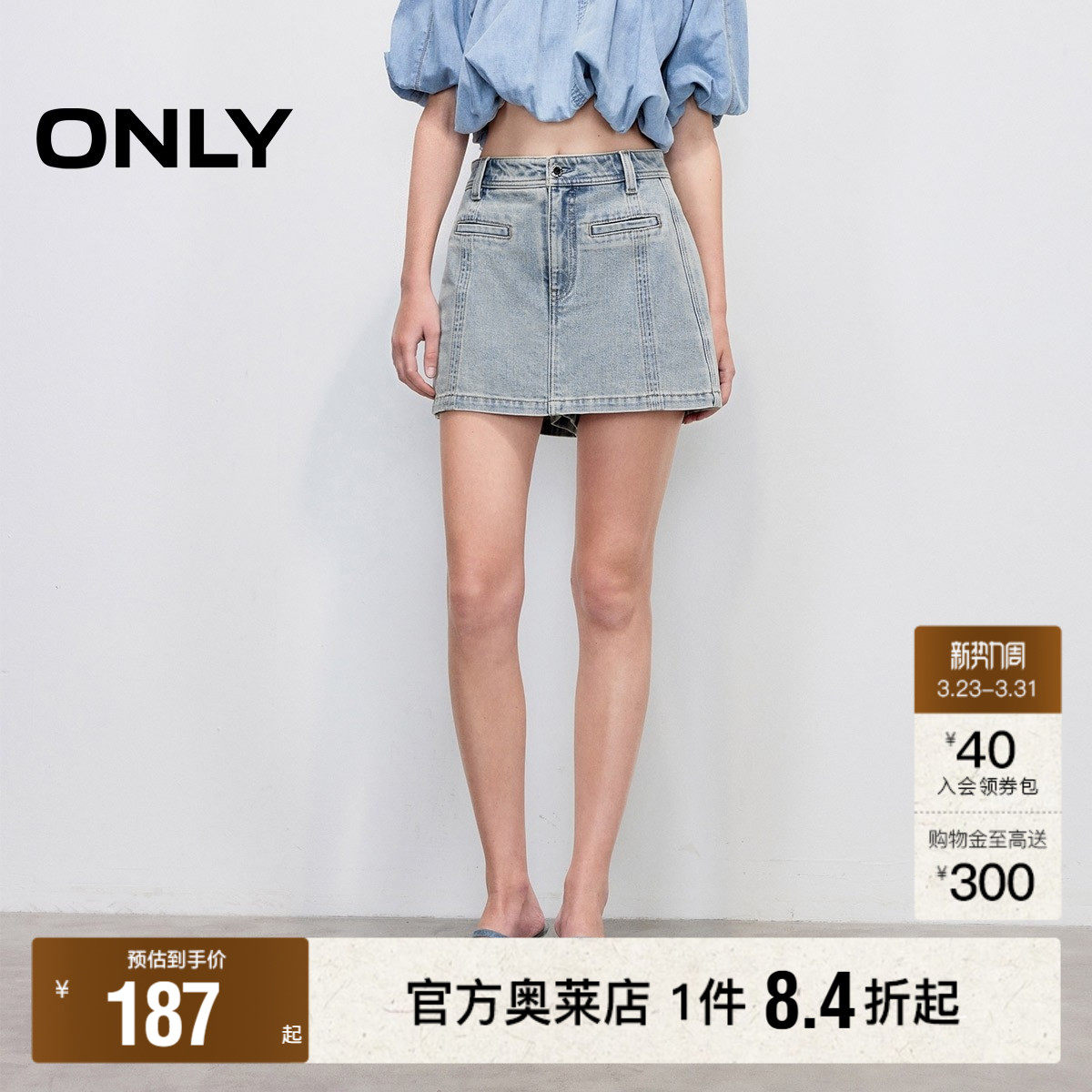 【ONLY奥莱】春夏复古磨白水洗拼接剪裁高腰显瘦裙裤短裤牛仔裤女