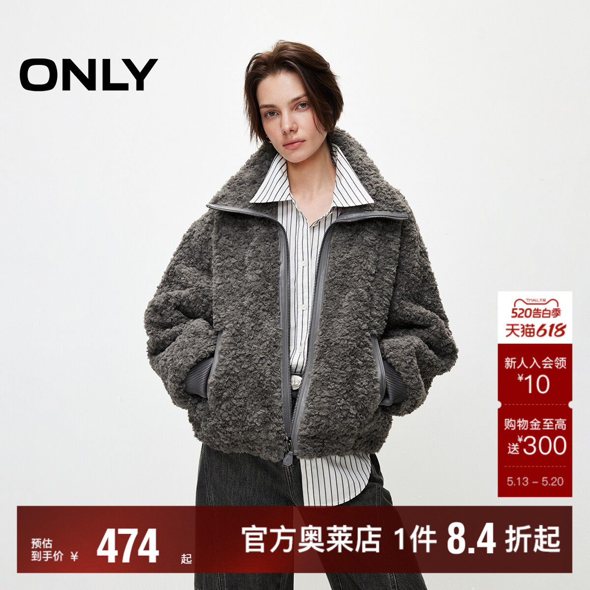ONLY2026春季新款PU包边仿羊羔毛仿皮草两穿翻领领型棉衣棉