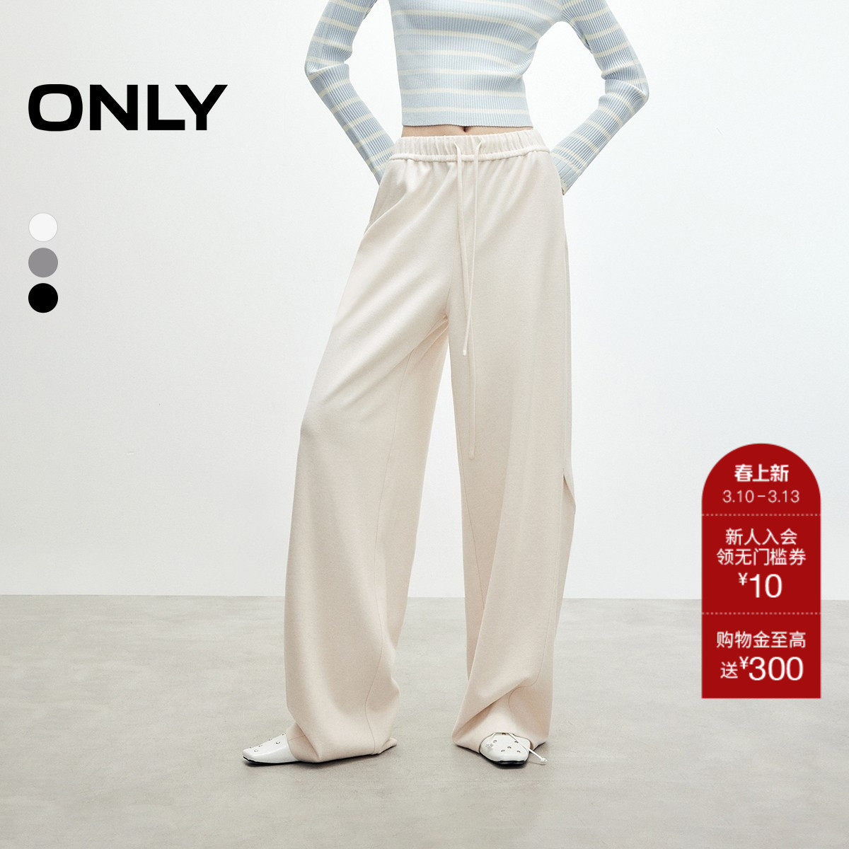 【ONLY奥莱】春季新款慵懒风香蕉宽松阔腿裤纯色设计长裤休闲裤女