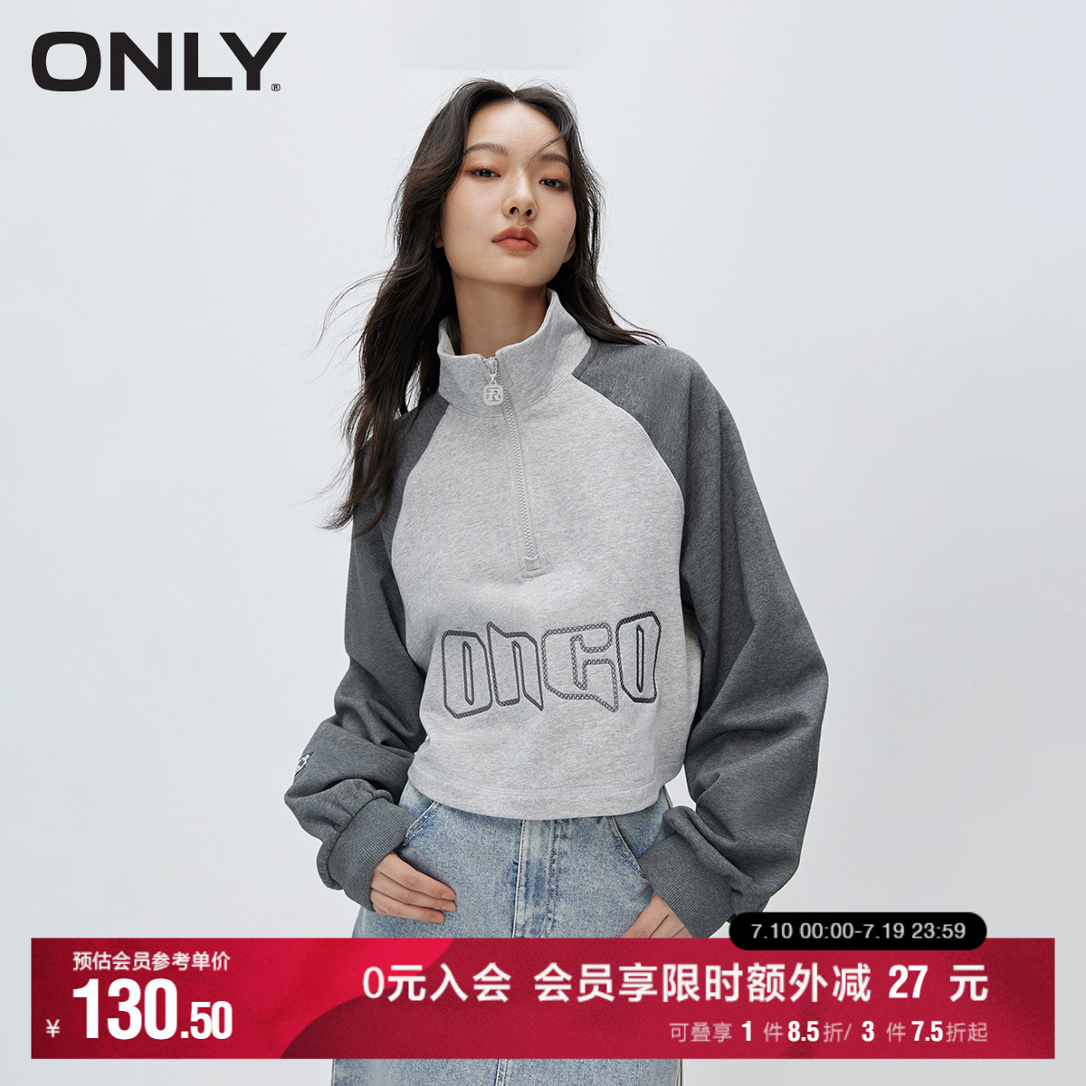 ONLY撞色短款长袖圆领卫衣