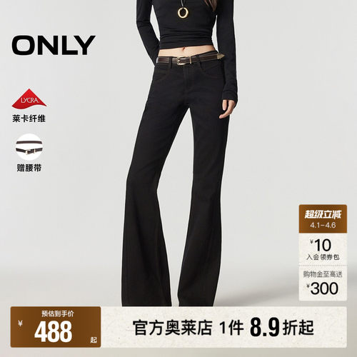 ONLY高腰修身喇叭裤长裤牛仔裤