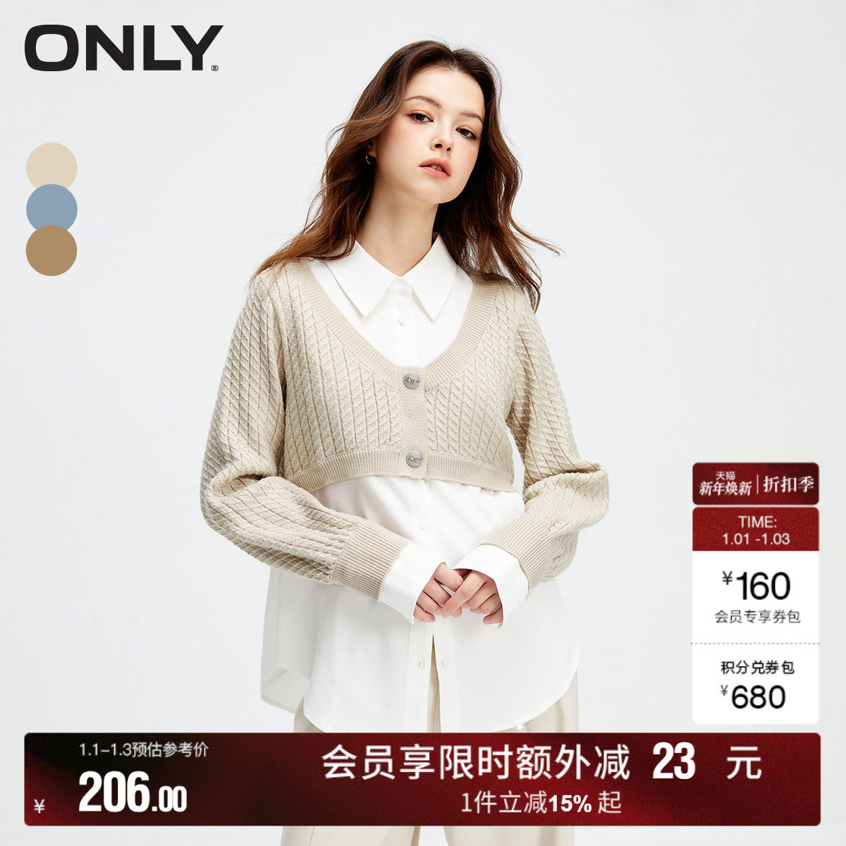 【ONLY奥莱】秋冬学院风简约假两件短款针织衬衫女