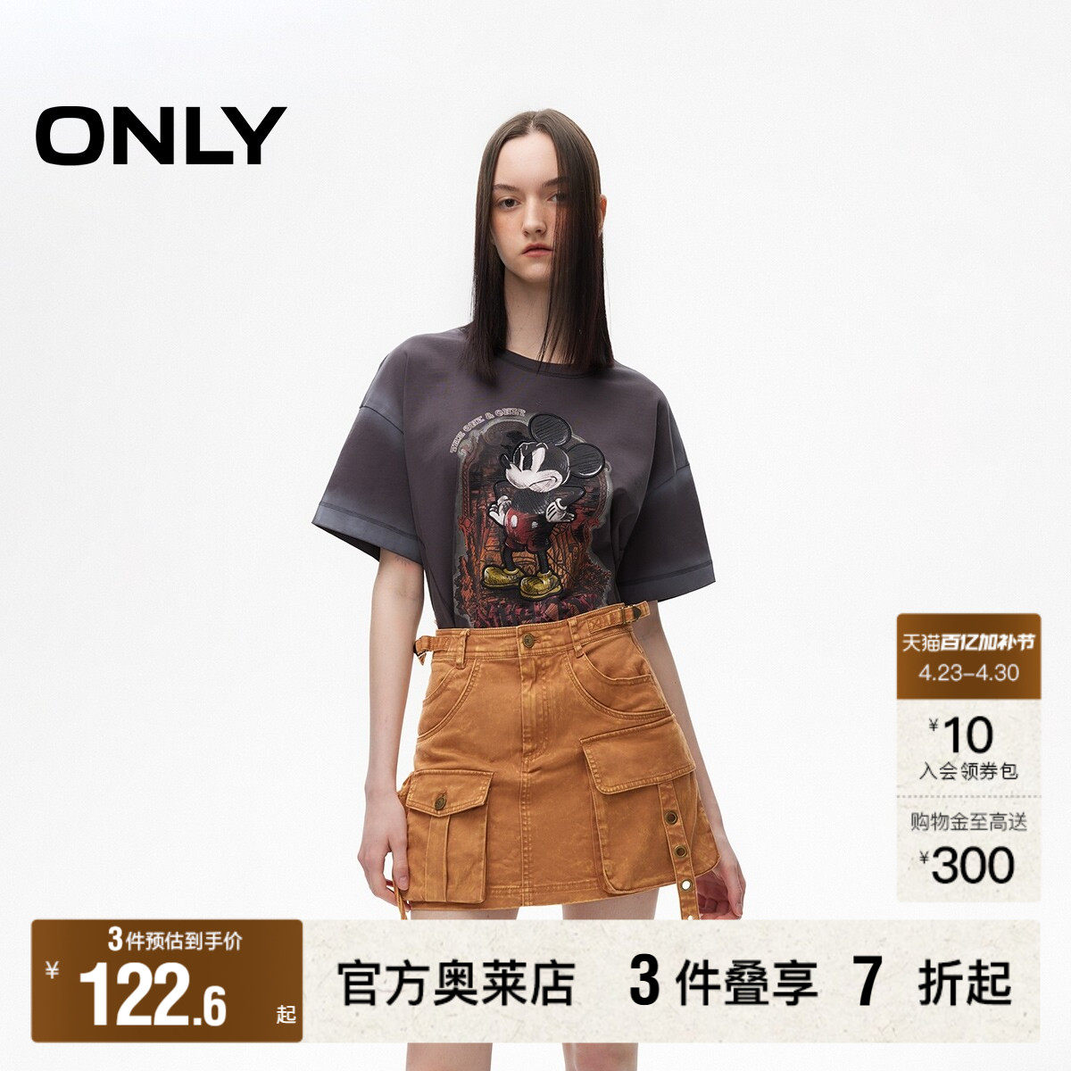 【ONLY奥莱】春夏新款时尚潮酷做旧水洗A字短裙半身裙女