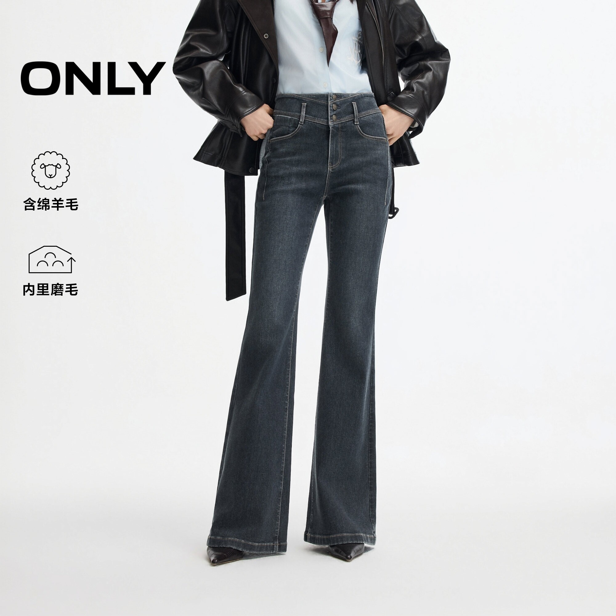 ONLY磨毛内里胯部斜缝拼接牛仔裤