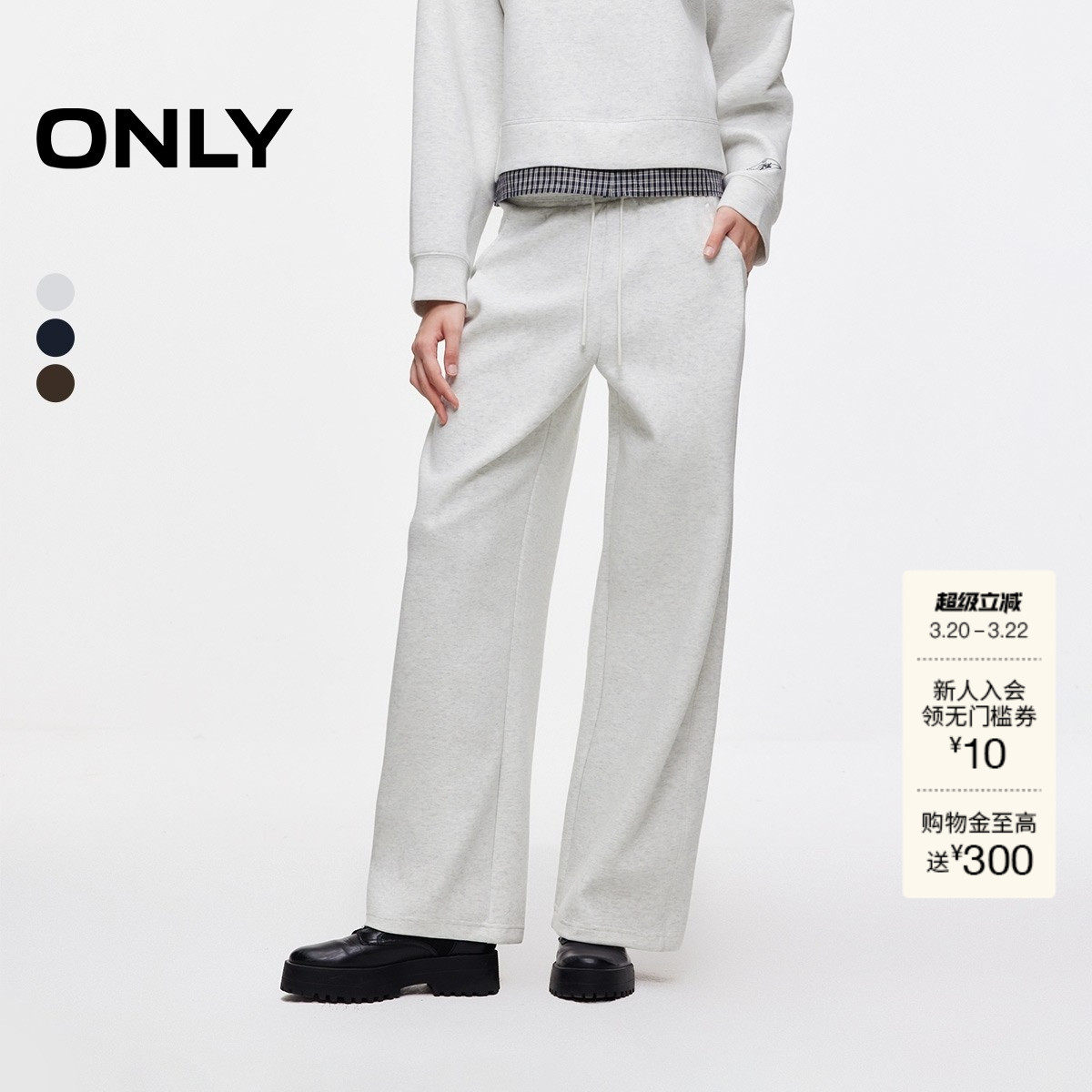 【ONLY奥莱】春款舒适松紧腰头高腰宽松纯色直筒裤运动休闲裤女