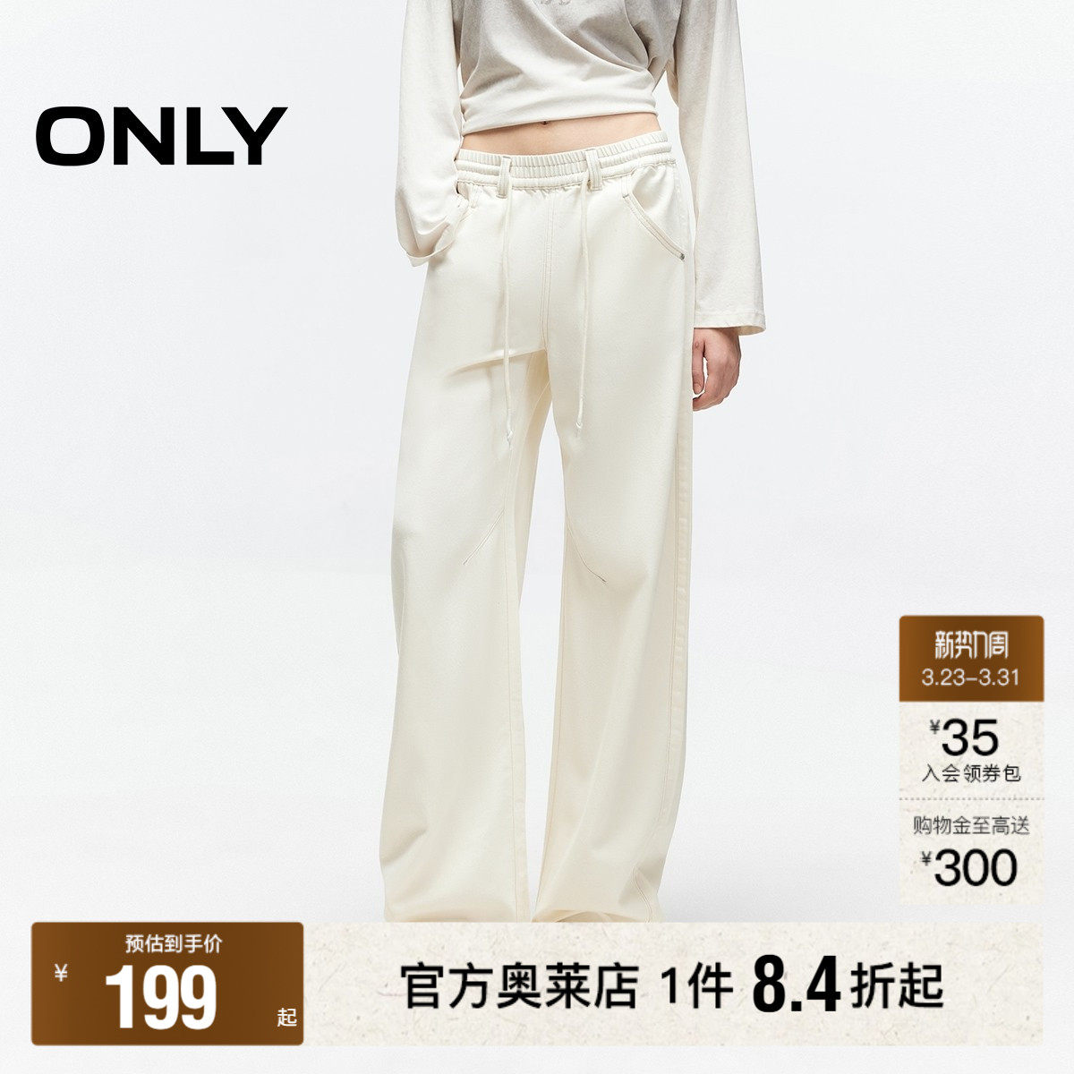 【ONLY奥莱】春季新款时髦舒适松紧腰设计中腰阔腿裤长裤牛仔裤女