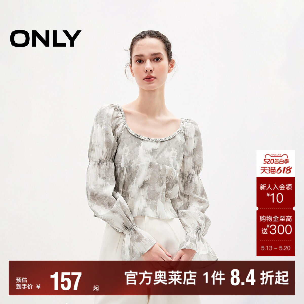 【ONLY奥莱】夏季新款时尚气质甜美质感圆领雪纺衫女