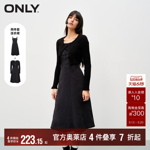 ONLY收腰伞裙吊带套装连衣裙