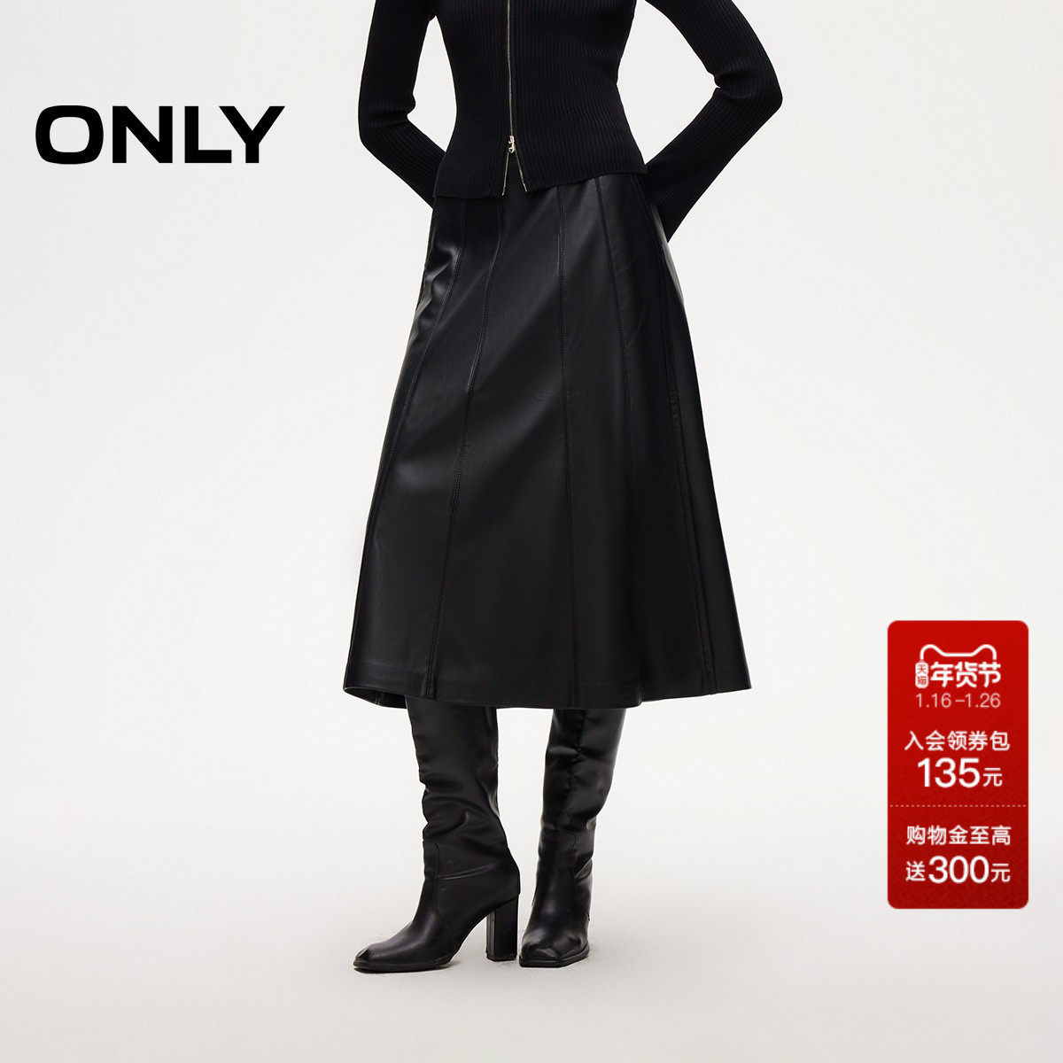 ONLY2025秋冬新款藏肉过膝PU立体拼接A字伞裙摆对称插袋半身裙女,女装/女士精品,半身裙,淘宝优惠券,粉丝福利购,淘宝优惠卷