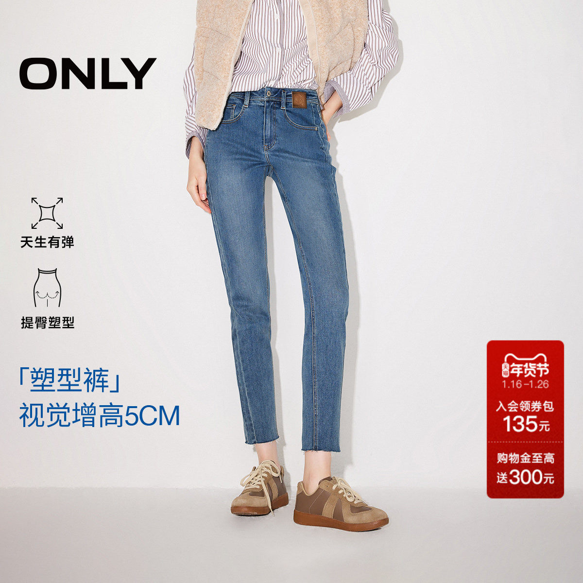 【塑型裤】ONLY2025秋冬新款显瘦高腰紧身小个子九分裤牛仔裤女,女装/女士精品,牛仔裤,淘宝优惠券,粉丝福利购,淘宝优惠卷