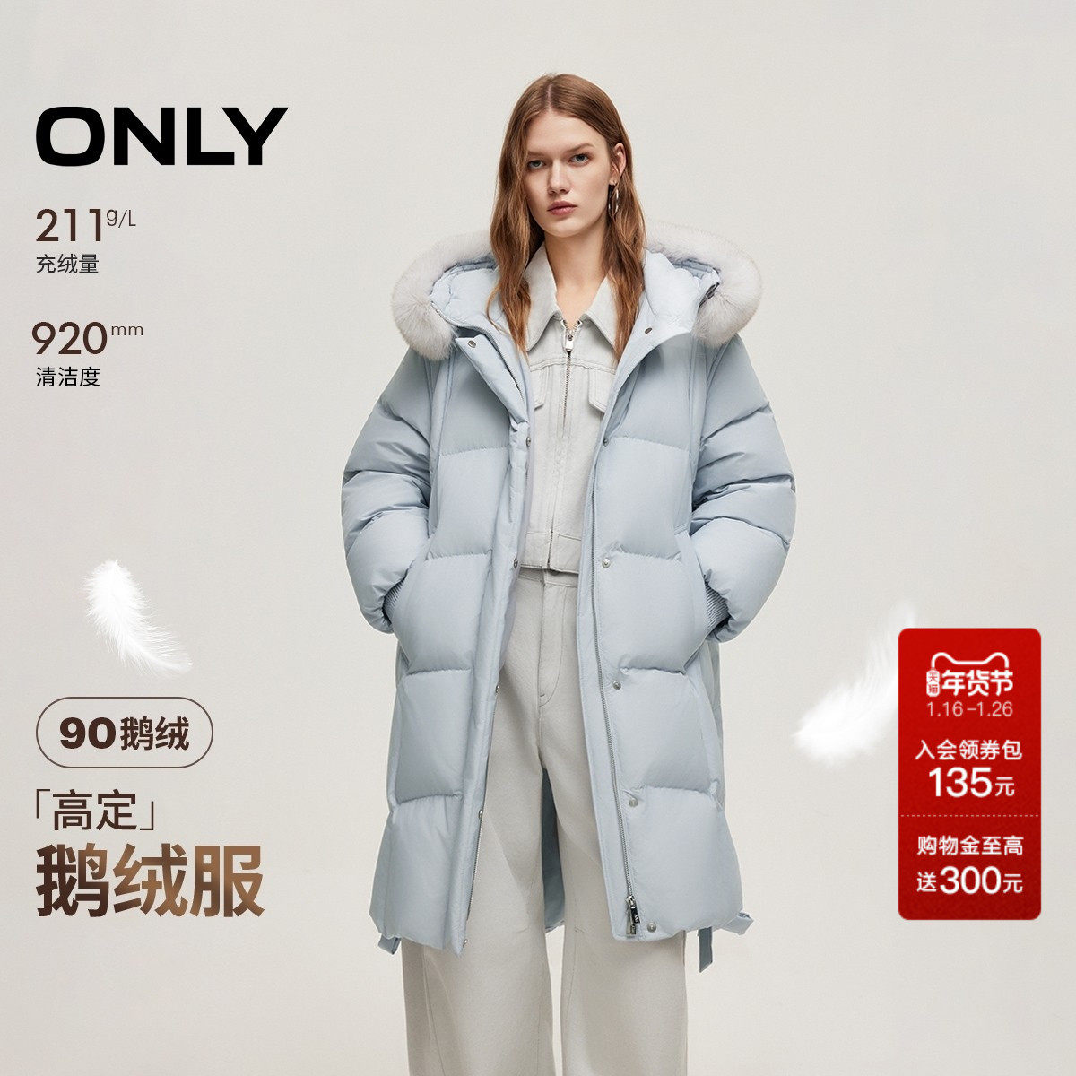 【90白鹅绒】ONLY2025冬季新款简约百搭轻奢狐毛领中长款羽绒服女,女装/女士精品,羽绒服,淘宝优惠券,粉丝福利购,淘宝优惠卷