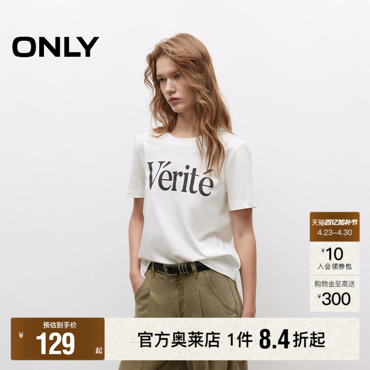 【ONLY奥莱】春夏款纯棉透气个性胶印字母印花圆领短袖正肩T恤女