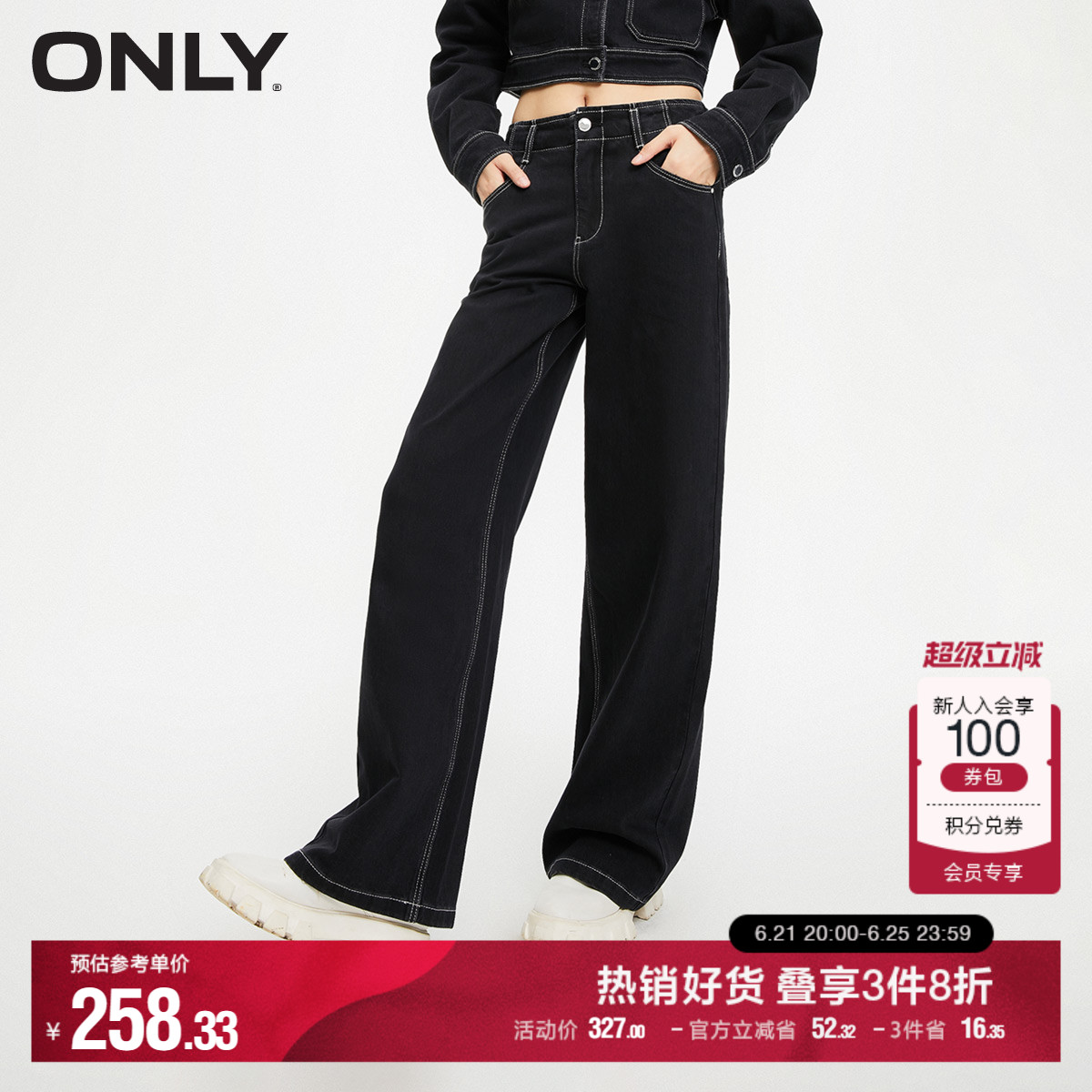 ONLY奥莱夏季时尚百搭宽松高腰直筒裤长裤牛仔裤女