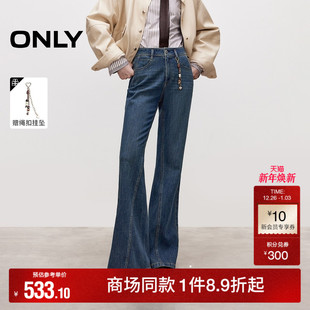 牛仔裤 ONLY2026春季 长裤 翘臀约克线剪裁设计高腰喇叭裤 女 新款