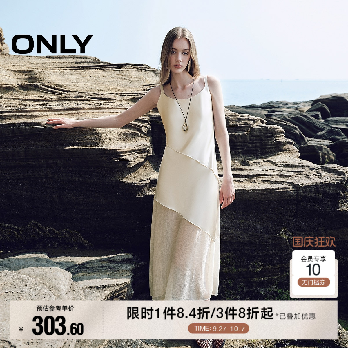 ONLY拼接吊带长裙连衣裙