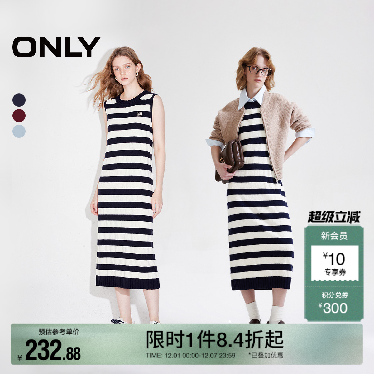 ONLY休闲风条纹中长裙针织连衣裙